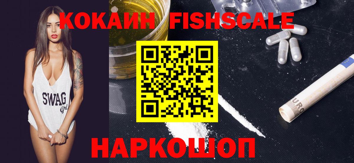 КОКАИН 97% Десногорск