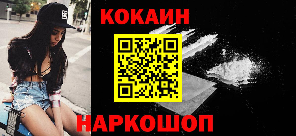 COCAIN  Кокаин Columbia  Вход с VPN  Десногорск 