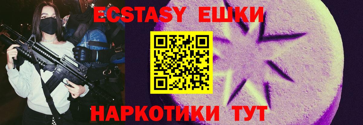 Ecstasy  Экстази 280мг  Вход с VPN  Ecstasy 99%  Десногорск 