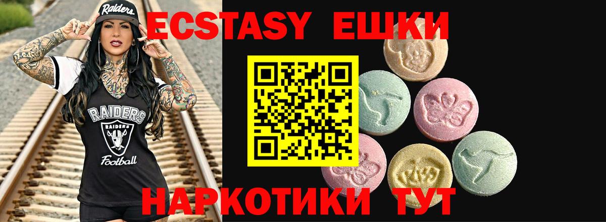 Экстази диски Десногорск