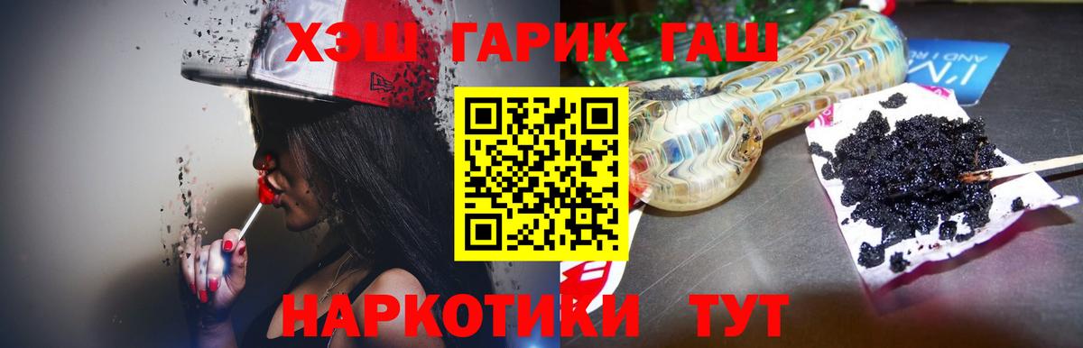 ГАШИШ Изолятор Десногорск