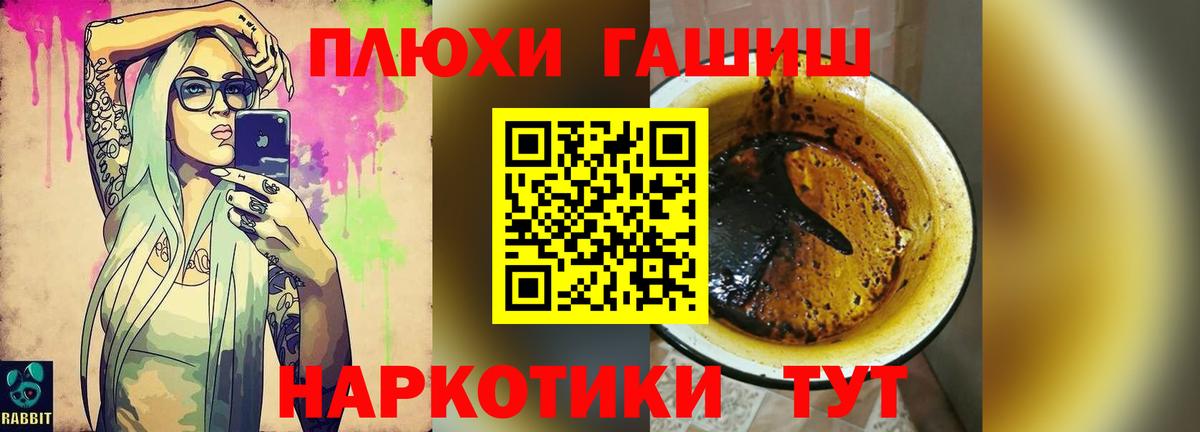 Гашиш  Вход с VPN  цена   ГАШ Premium  Десногорск 