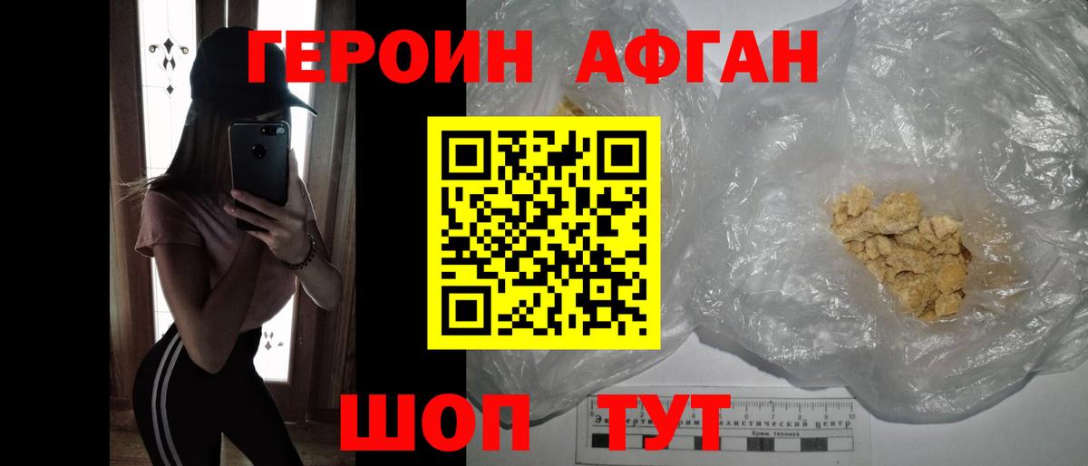 ГЕРОИН VHQ  Вход с VPN  ГЕРОИН  Десногорск 