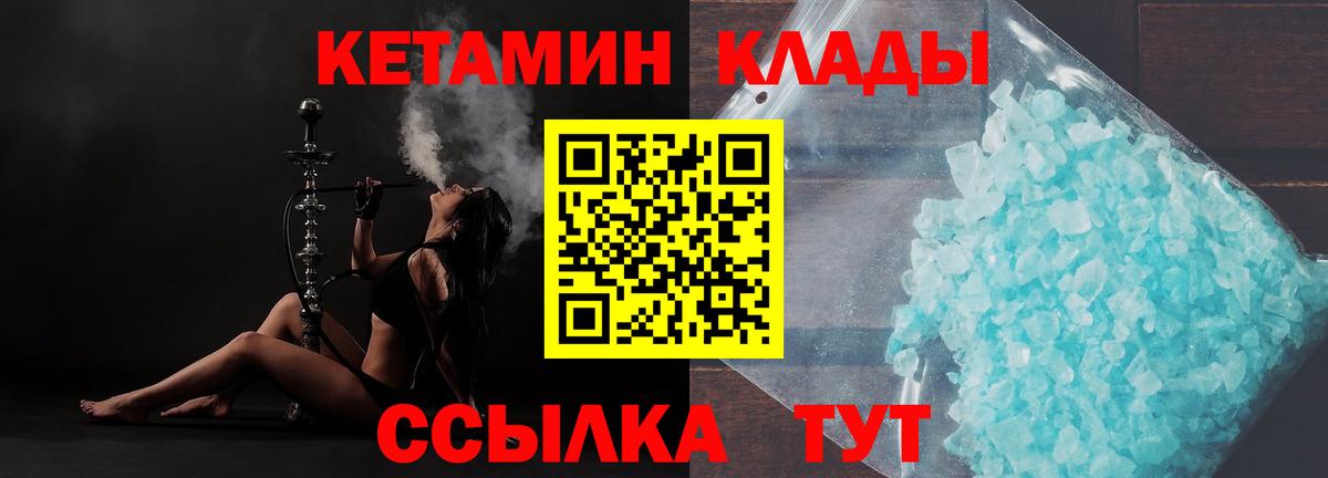 Десногорск  КЕТАМИН ketamine  Вход с VPN  Кетамин ketamine 