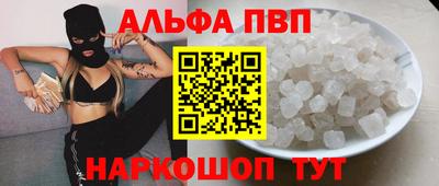 альфа пвп VHQ Волжский