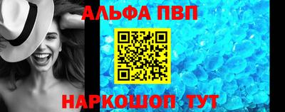 альфа пвп VHQ Волжский
