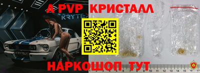 a pvp Волжск