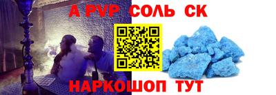 a pvp Волжск