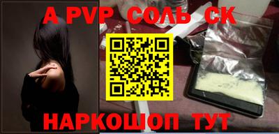 a pvp Волжск