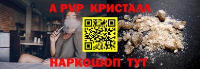 альфа пвп VHQ Волжский