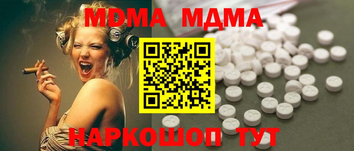 MDMA VHQ Десногорск