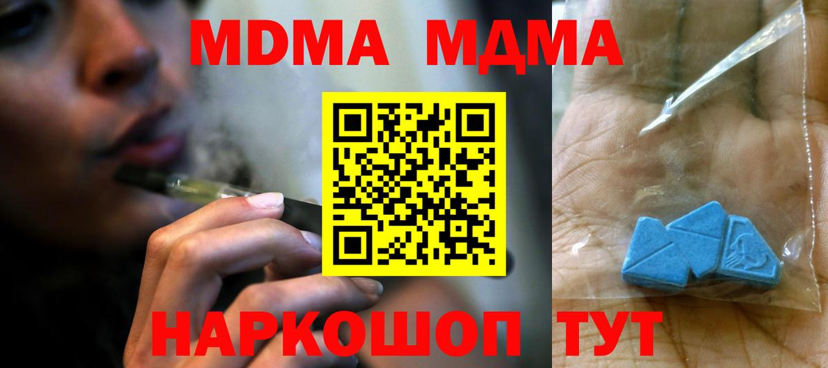 MDMA  Вход с VPN  Десногорск  MDMA VHQ 