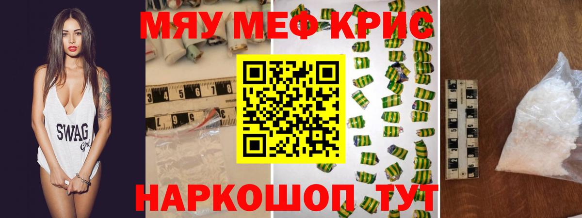Мефедрон  Десногорск
