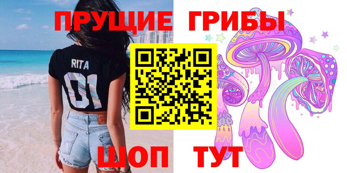 Псилоцибиновые грибы Psilocybine cubensis  Вход с VPN  Галлюциногенные грибы Cubensis  Десногорск 