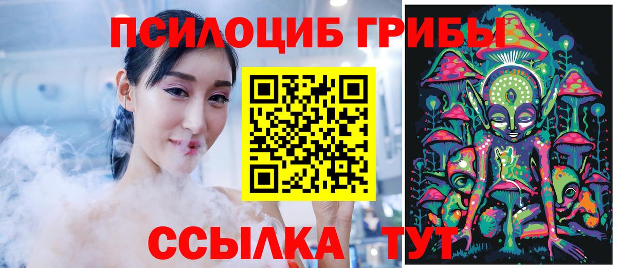 Галлюциногенные грибы MAGIC MUSHROOMS Десногорск